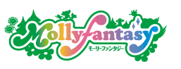 モリーファンタジーのロゴ