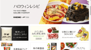 様々なキャンペーンがあります