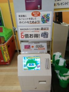 来店ポイントを付与できる機械の画像
