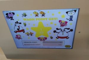 ポイントが当たりました!!
