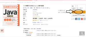 本の詳細ページ