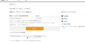 ログイン画面です
