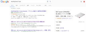 ドライブの機種の検索
