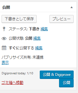 公開タブ