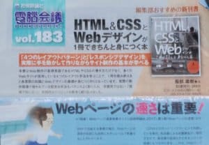 電脳会議の表紙です