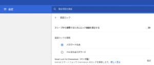 設定画面