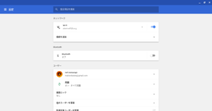 設定画面