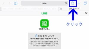 Safari上にて、アドレスバーの右にあるボタンをクリックします