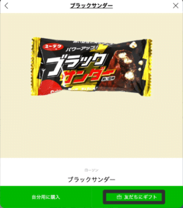 ブラックサンデーの例