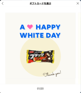 様々なギフトカードがあります