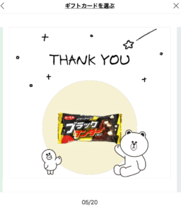 様々なギフトカードがあります