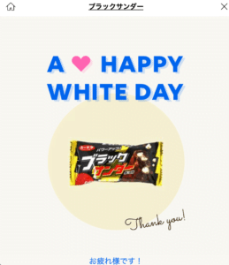 LIne Giftを贈ったものの一例