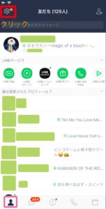 Lineの友達一覧