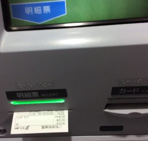 取り扱い控えが出てきます