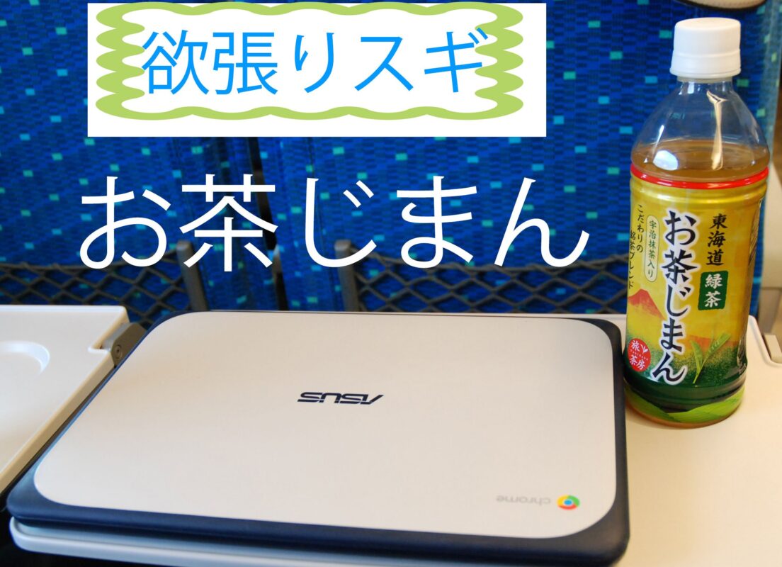 4種類の味が一度に楽しめるお茶じまん。日本茶を満喫したいならこれしかない！