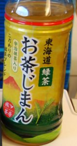 お茶じまんのパッケージ画像