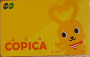 COPICAカードの表面