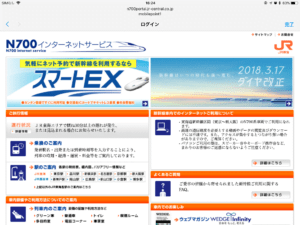 ログイン完了画面