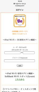 BBモバイルポイント
