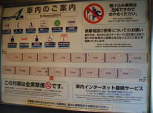 右下に車内インターネット接続サービス