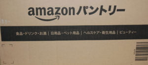 amazonパントリーの箱