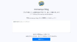 他人からの見え方