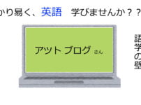 楽しく英語学習しよう！