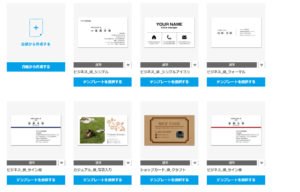 テンプレート 一覧