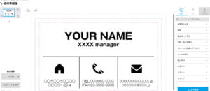 ネット上で編集