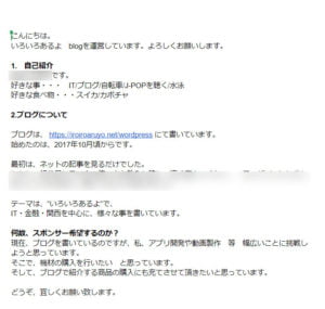 お願いした文書