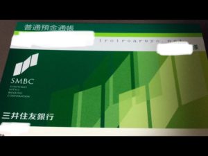 屋号付きの通帳