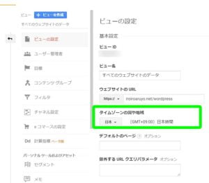 タイムゾーンの国や地域から設定