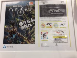 体験前の諸注意