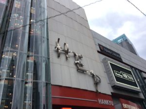 HEP FIVE大阪のビル