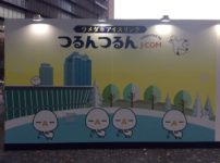 大阪・梅田駅にオープン！
