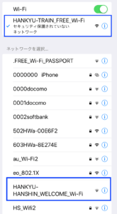 使えるWifi