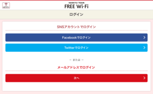 ログイン