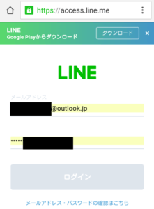 ブラウザからログインする