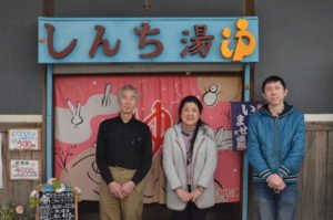 三田市に唯一残る銭湯・しんち湯