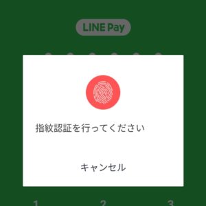 指紋認証のログイン画面