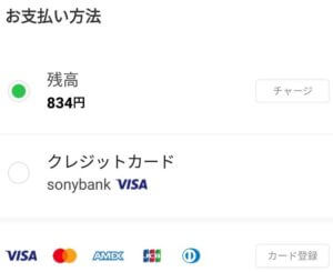 支払い方法