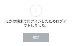 ログアウトされます。