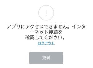 ネットワークを確認してください。