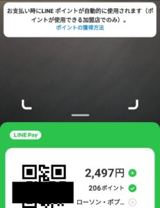 ポイント・クーポンを適用